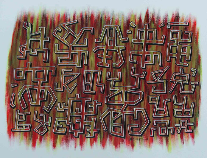 "&quot;Message From Space&quot; (painting)" is copyright ©2008 by J.R. Williams.  All rights reserved.  Reproduction prohibited.