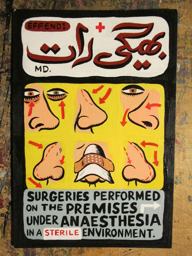 "Nose Job Tehran" is copyright ©2008 by  Mats!?.  All rights reserved.  Reproduction prohibited.